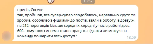 Відгук учасника Career Builder Framework