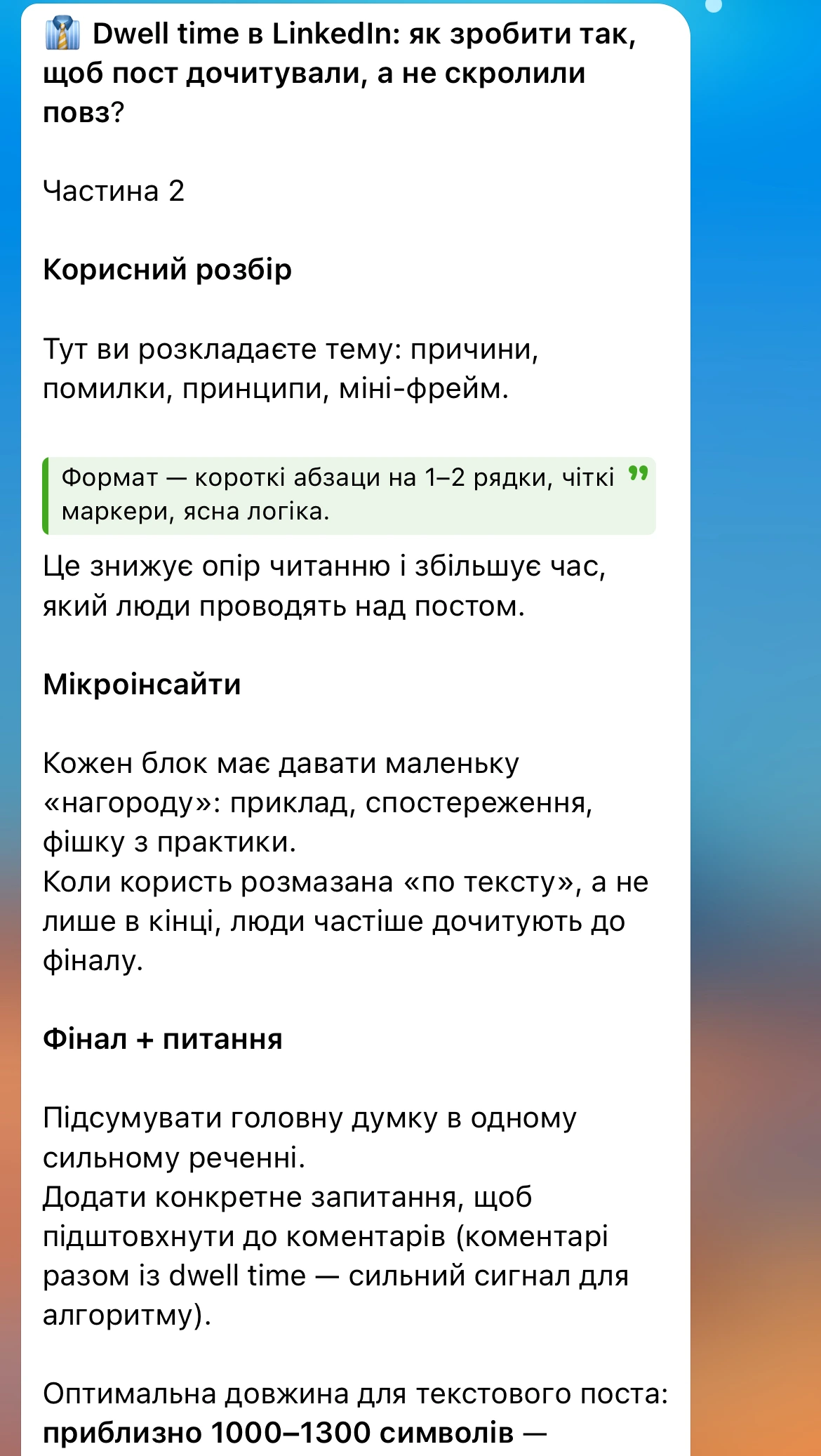 Внутрішня структура продукту