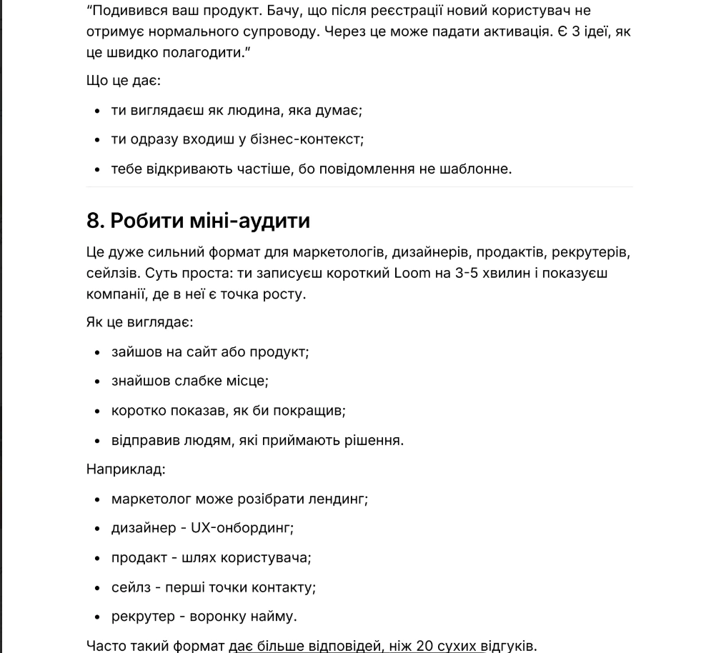 15 способів пошуку роботи