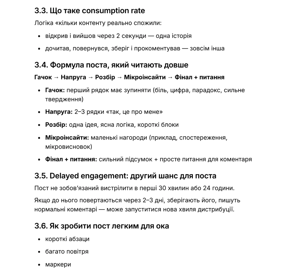 Система особистого бренду