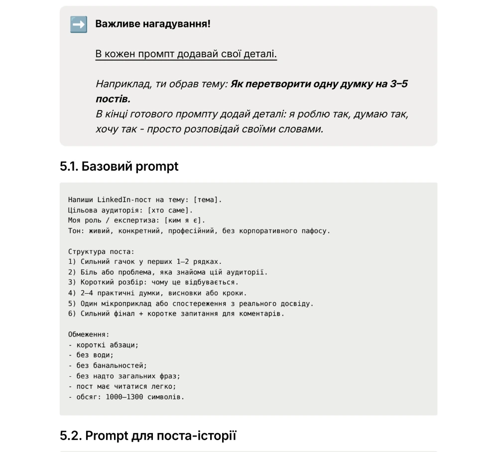 Практичні блоки